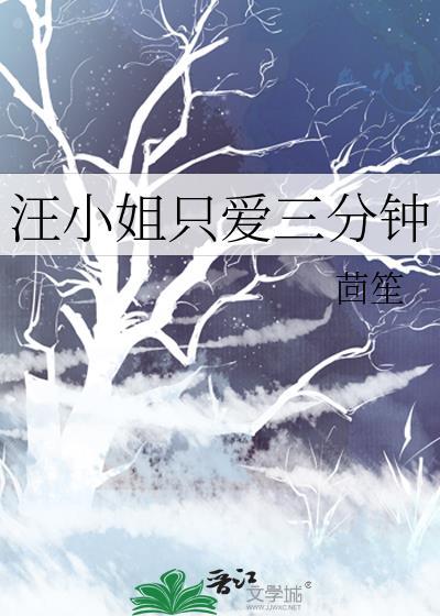 小清欢