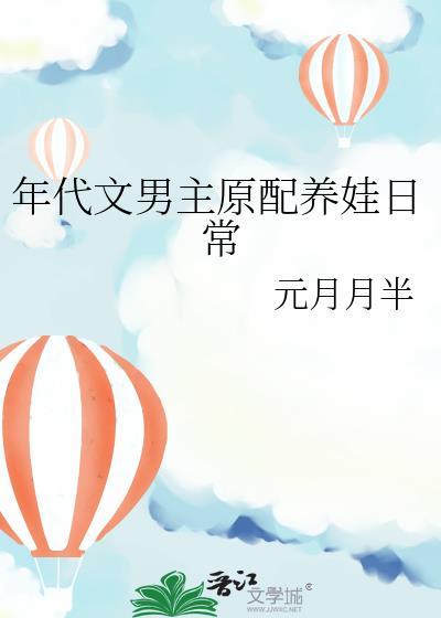年代文男主视角