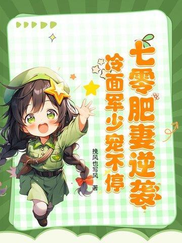肥妻