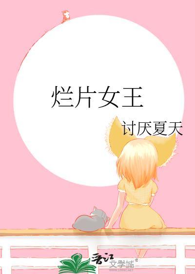 烂片女王穿书