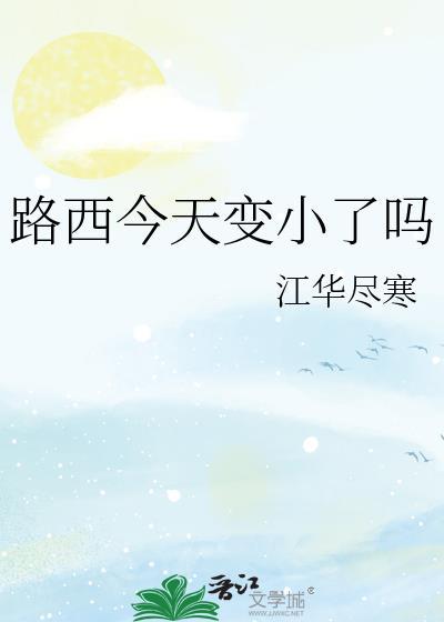 路西发第一季