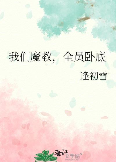 全员卧底TXT