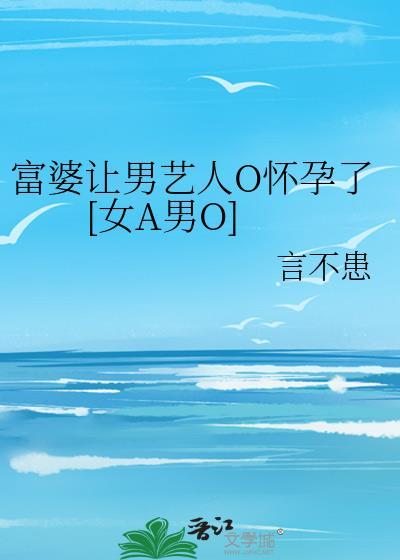 被富婆看上的男明星