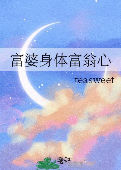 富婆无疑了