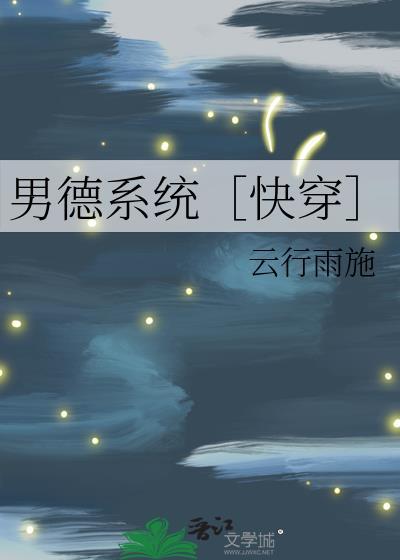 男德pdf