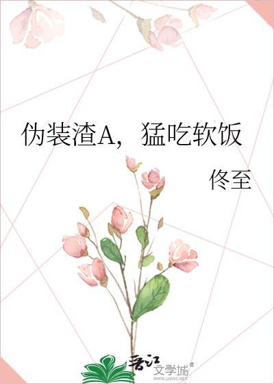 伪装着学渣