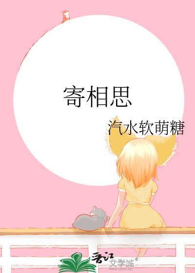 明月千里寄相思