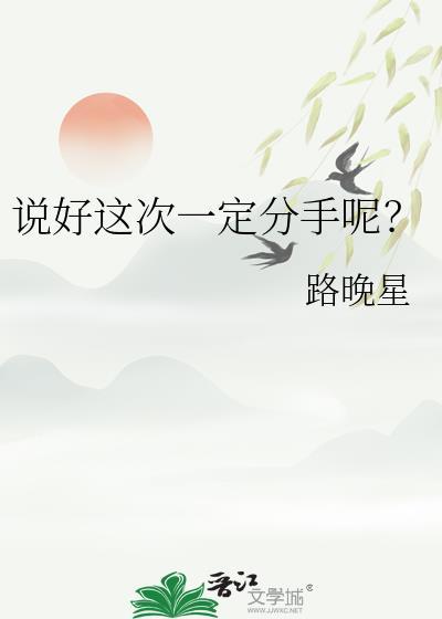 做了一次爱就分手