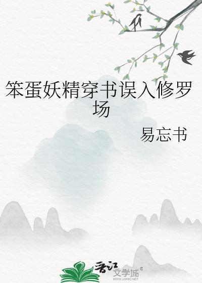 in the sky笨蛋妖精