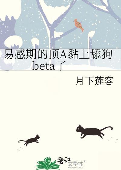 alpha易感期 占有欲肉