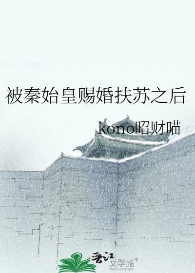 女主叫黎筝男主叫傅成凛的