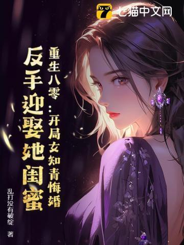 重生八零知青