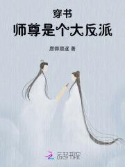 师尊是反派大poss