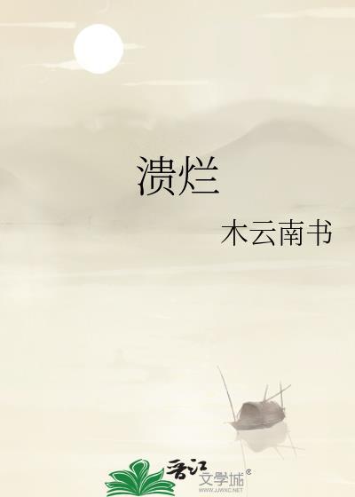 溃烂血指怎么用