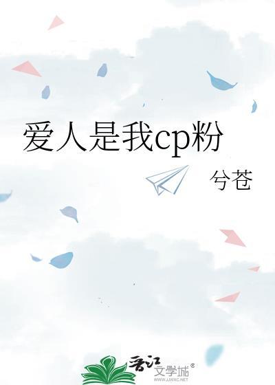 爱人是谁啊