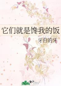 而我