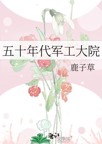 叶满枝吴峥嵘番外