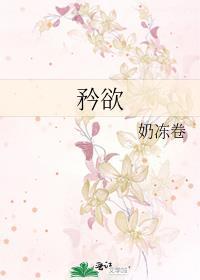 矜欲江同舟全文阅读