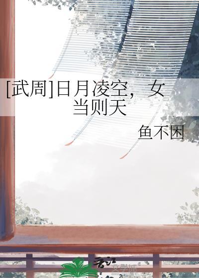 日月凌空gl