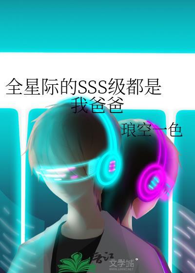 全星际都是我的粉丝免费阅读