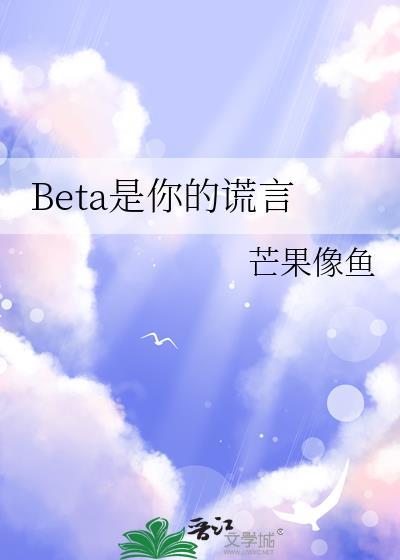 爱的谎言
