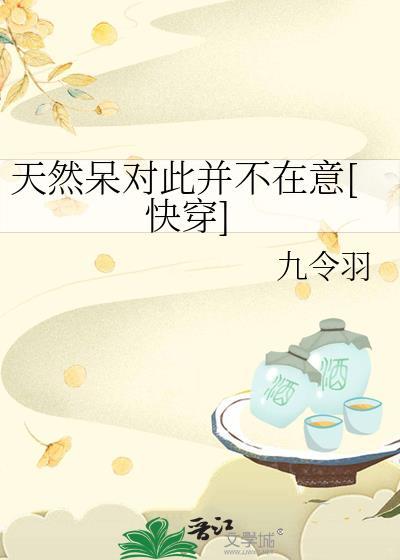 天然呆指什么