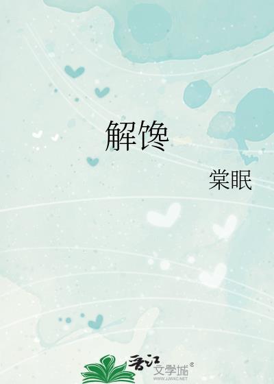 解馋热量低的食物