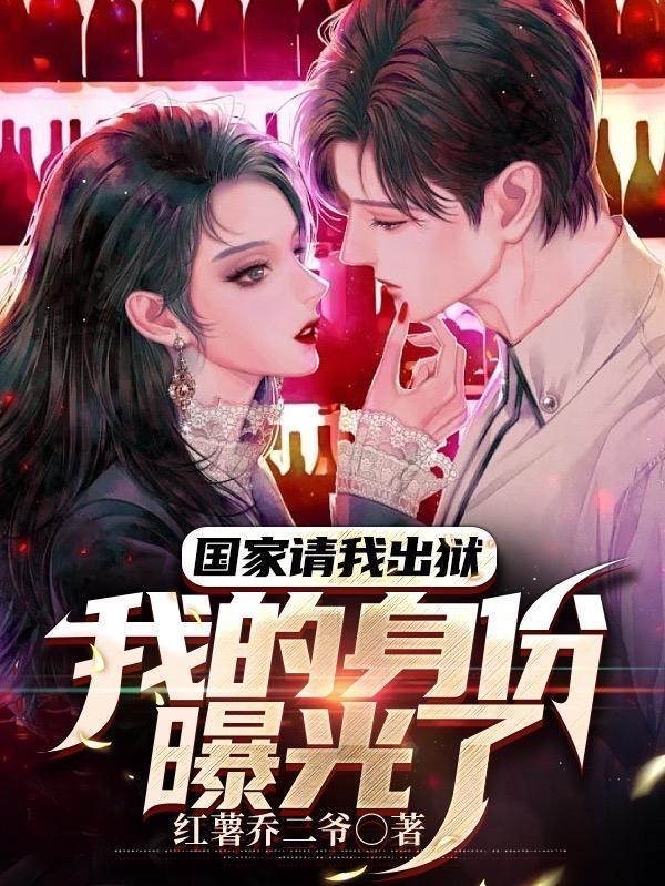 我的身份曝光了 百度