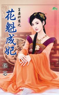 花魁-1