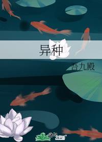 异种族风俗鉴定