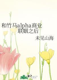和竹马在一起了知乎