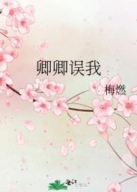 卿卿我我
