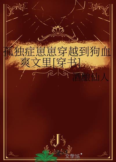 孤独症患者的