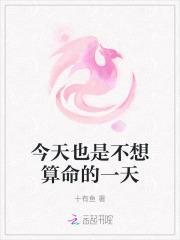 算命的都不愿意算的是什么命
