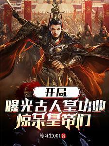 李世民崩溃免费