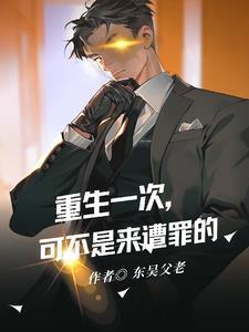 重来一次全文免费阅读
