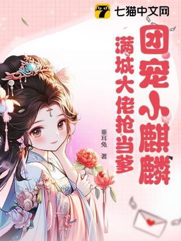 爹爹开门