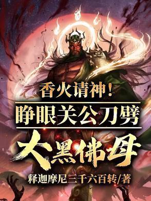 香烟也是香啊!请神很合理吧?