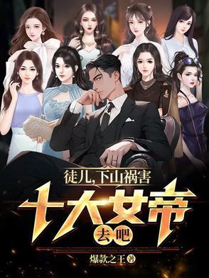 徒弟下山是什么意思