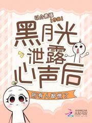 黑月光 po