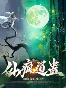 仙道挣锋