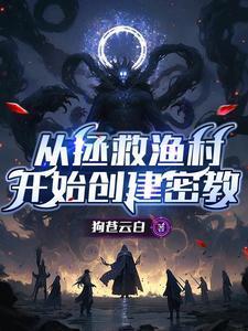 密教通关白话文