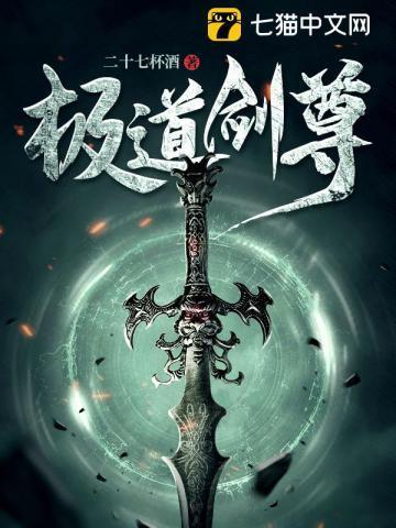 极道剑尊冷雨疏最后的结局