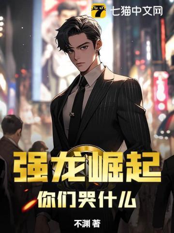 强龙者amy