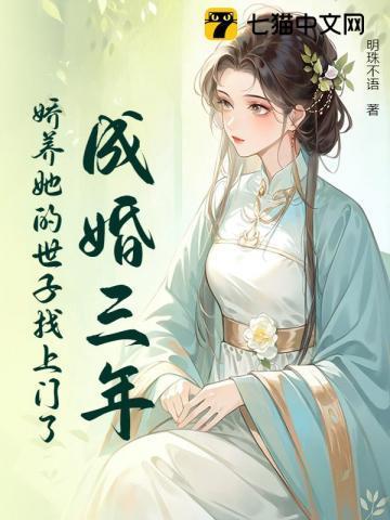 续春夜全文免费阅读
