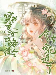 快穿恶毒女