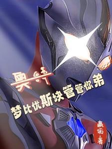搜个梦比优斯