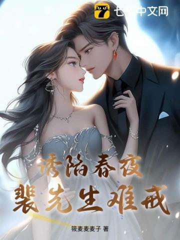 诱欢裴