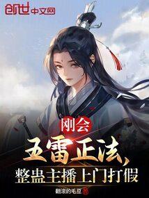 整蛊主播上门打假 无弹窗免费