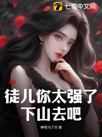 求求你快修仙吧